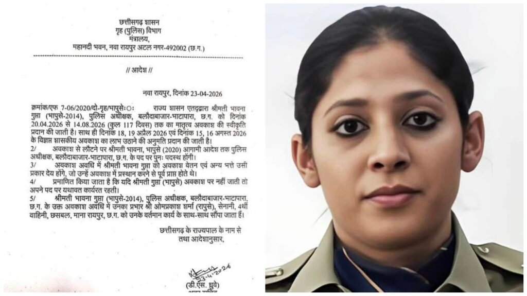 IPS Bhavana Gupta : बड़ी प्रशासनिक अपडेट…! 117 दिन की छुट्टी पर SP भावना गुप्ता…ओपी शर्मा को अतिरिक्त प्रभार…यहां जानें कारण