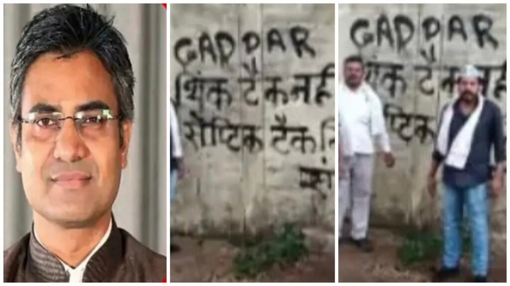 AAP Protest in CG : AAP छोड़ BJP में गए संदीप पाठक के खिलाफ बवाल…! छत्तीसगढ़ में सियासी भूचाल…कार्यकर्ताओं ने घर की दीवार पर लिखा ‘गद्दार’