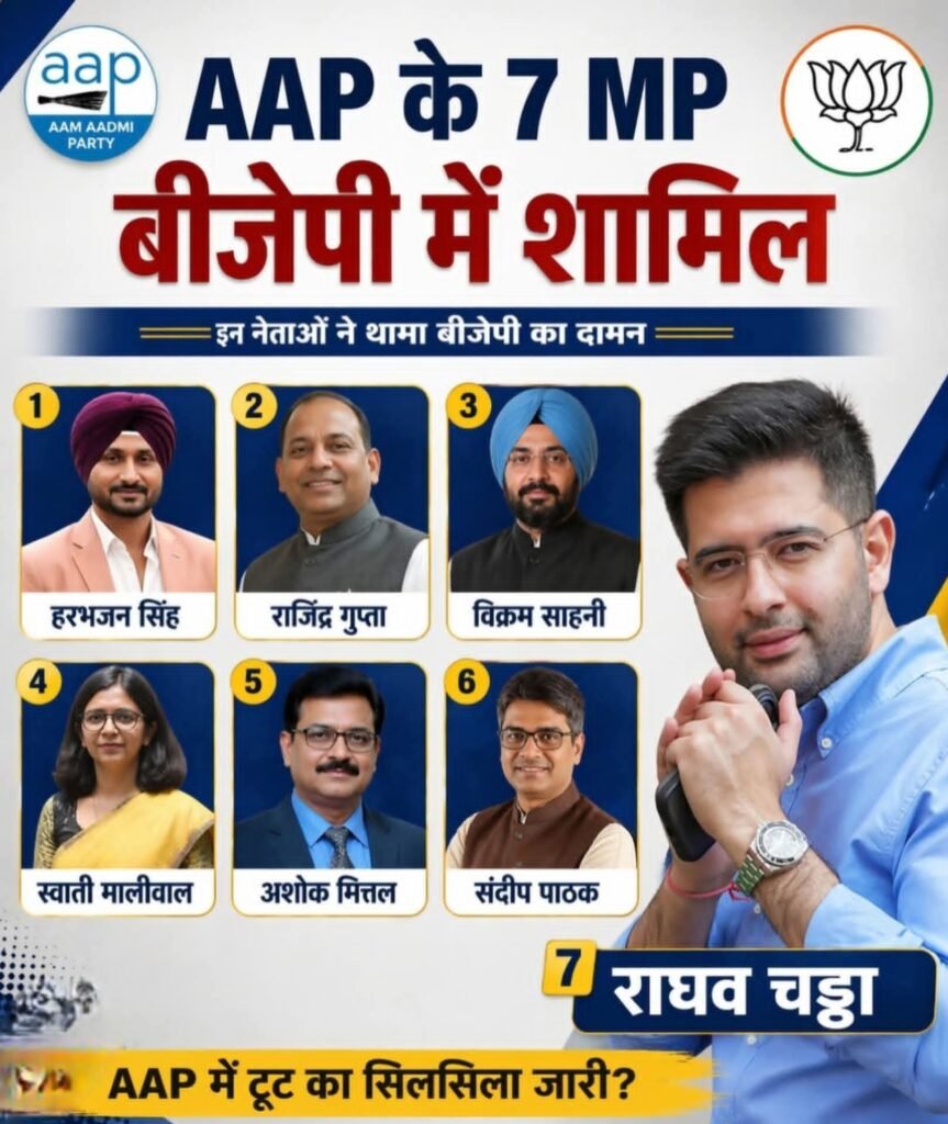 Major Crisis : AAP को डबल झटका…! राघव चड्ढा को हटाकर जिसे बनाया डिप्टी लीडर…वही छोड़ गया पार्टी…राज्यसभा में महज 3 सांसदों पर सिमटी