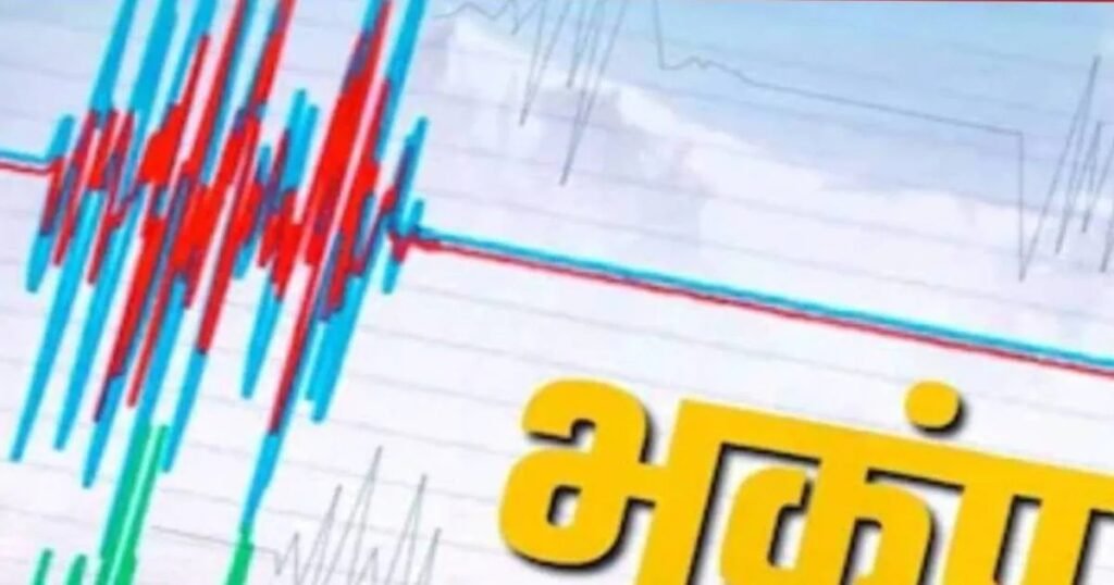 Delhi NCR Earthquake : दिल्ली-NCR में दहशत…! रात 9:42 बजे हिली धरती…5.9 तीव्रता का भूकंप