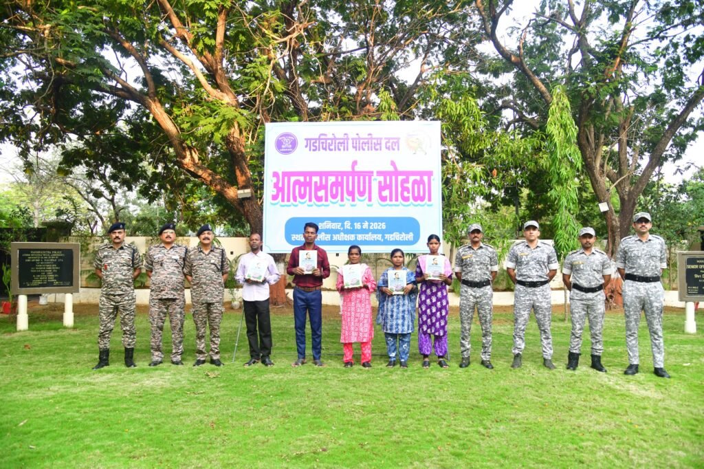 Naxal Surrender : गड़चिरोली में माओवादियों का बड़ा सरेंडर…! ₹38 लाख के 5 इनामी नक्सलियों ने डाले हथियार…यहां देखें VIDEO
