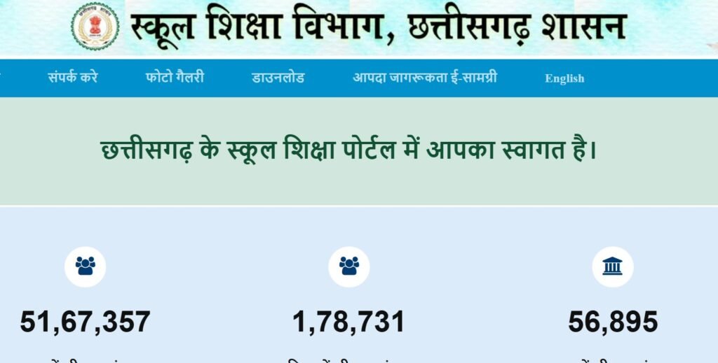 Education Department Transfer : शिक्षा विभाग में बड़ा फेरबदल…! संजीव श्रीवास्तव को दुर्ग का अतिरिक्त प्रभार…कई पदों में बदलाव…DPI का बड़ा आदेश यहां देखें