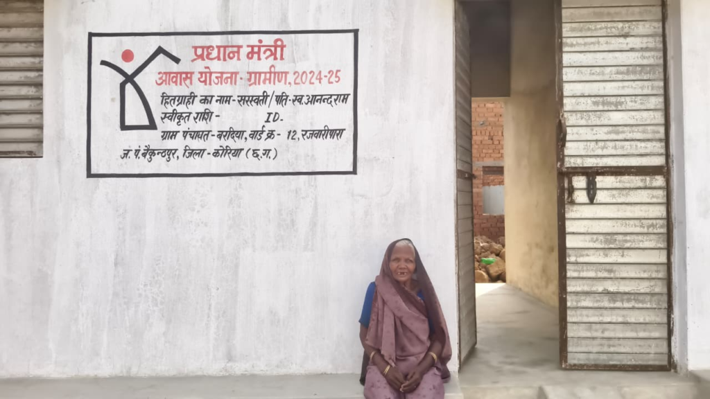 PM Awaas बना बुढ़ापे का सहारा