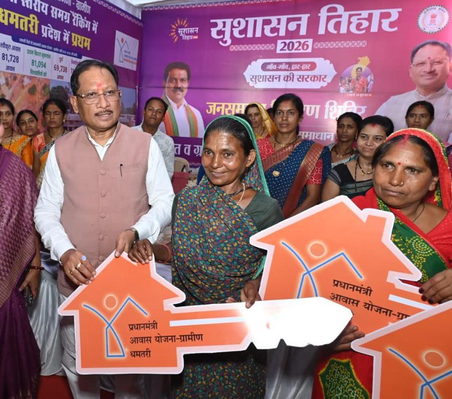 Sushasaan Tihar साकार हुआ पक्के घर का सपना, मुख्यमंत्री विष्णुदेव साय ने हितग्राहियों को सौंपी प्रधानमंत्री आवास योजना की चाबी