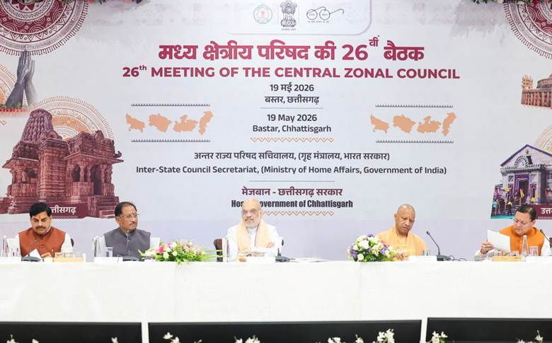 26th Meeting : केन्द्रीय गृह एवं सहकारिता मंत्री अमित शाह ने आज छत्तीसगढ़ के बस्तर में मध्य क्षेत्रीय परिषद की 26वीं बैठक की अध्यक्षता की