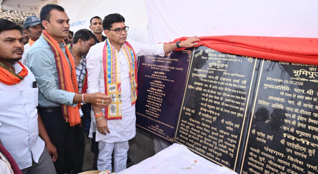 Public Welfare : अब कोई भी गाँव पहुँचविहीन नहीं रहेगा-राजस्व मंत्री टंक राम वर्मा… 5.39 करोड़ रुपए के विकास कार्यों की सौगात