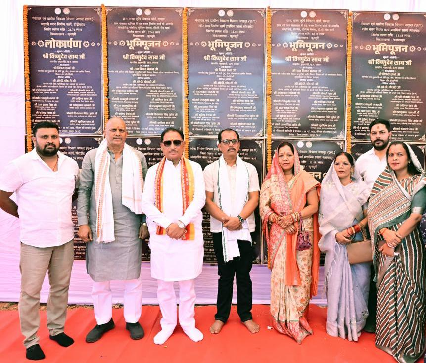 CM Vishnu ने कुनकुरी क्षेत्र को दी विकास कार्यों की बड़ी सौगात… 16 करोड़ रुपए से अधिक के 12 विकास कार्यों का भूमिपूजन एवं लोकार्पण