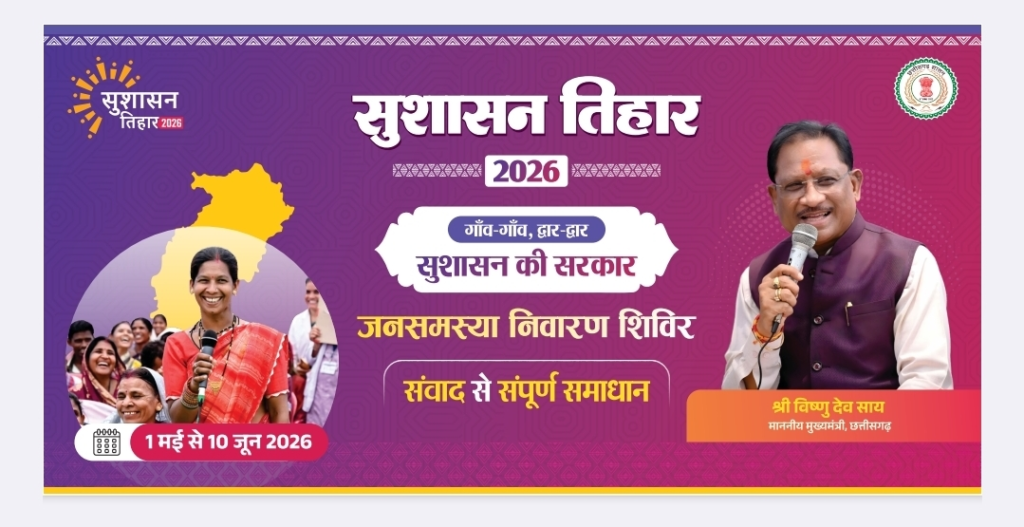 Shushasaan Tihar 2026 : 13 मई को बोडोकछार, चोंगरीबहार, बगीचा और कोतबा में लगेंगे जनसमस्या निवारण शिविर