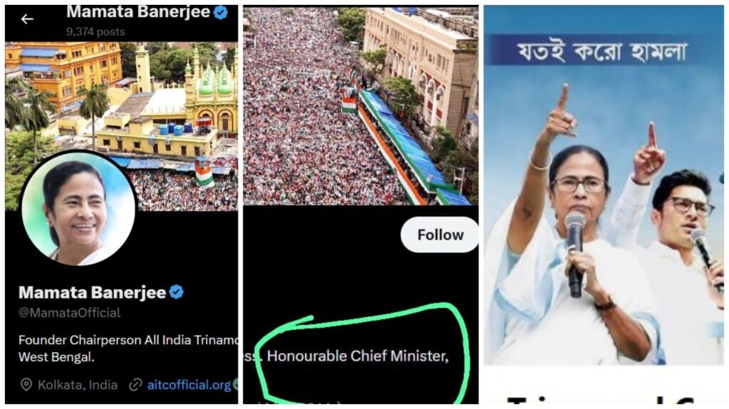 Mamata Banerjee X Handle : CM पद जाने के बाद भी नहीं बदला X Bio…! ममता बनर्जी को लेकर बंगाल में नई सियासी चर्चा…यहां देखें