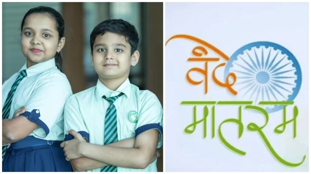 National Song : पश्चिम बंगाल में बड़ा बदलाव…! मदरसों में लागू हुआ ‘वंदे मातरम्’ गाना अनिवार्य…रोकने वालों पर जेल और जुर्माने दोनों का प्रावधान…आदेश जारी होते ही बढ़ी सियासी हलचल