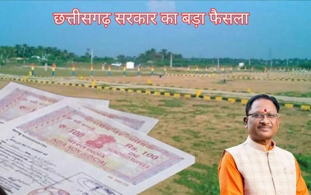 CG Land Law 2026 : छत्तीसगढ़ में जमीन विवाद पर बड़ा फैसला…! अब SDM नहीं…सीधे कलेक्टर करेंगे सुनवाई…किसानों को बड़ी राहत…अफसरों पर भी सख्ती