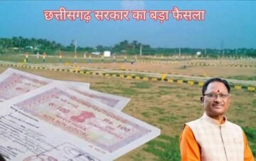 CG Land Law 2026: Major Verdict on Land Disputes in Chhattisgarh! Now, No More SDM Hearings—The Collector Will Hear Cases Directly; Major Relief for Farmers, and Strict Action Against Officials.