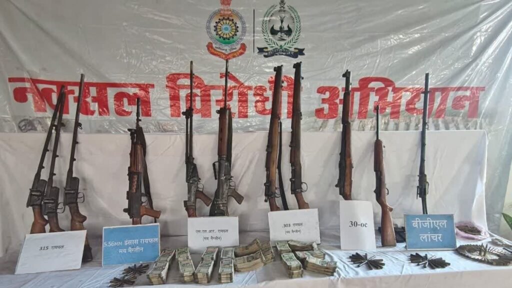 Anti Maoist Action : नारायणपुर में नक्सलियों को बड़ा झटका…! जंगल से हथियारों का जखीरा…सुरक्षा बलों ने बरामद किए ₹24 लाख कैश