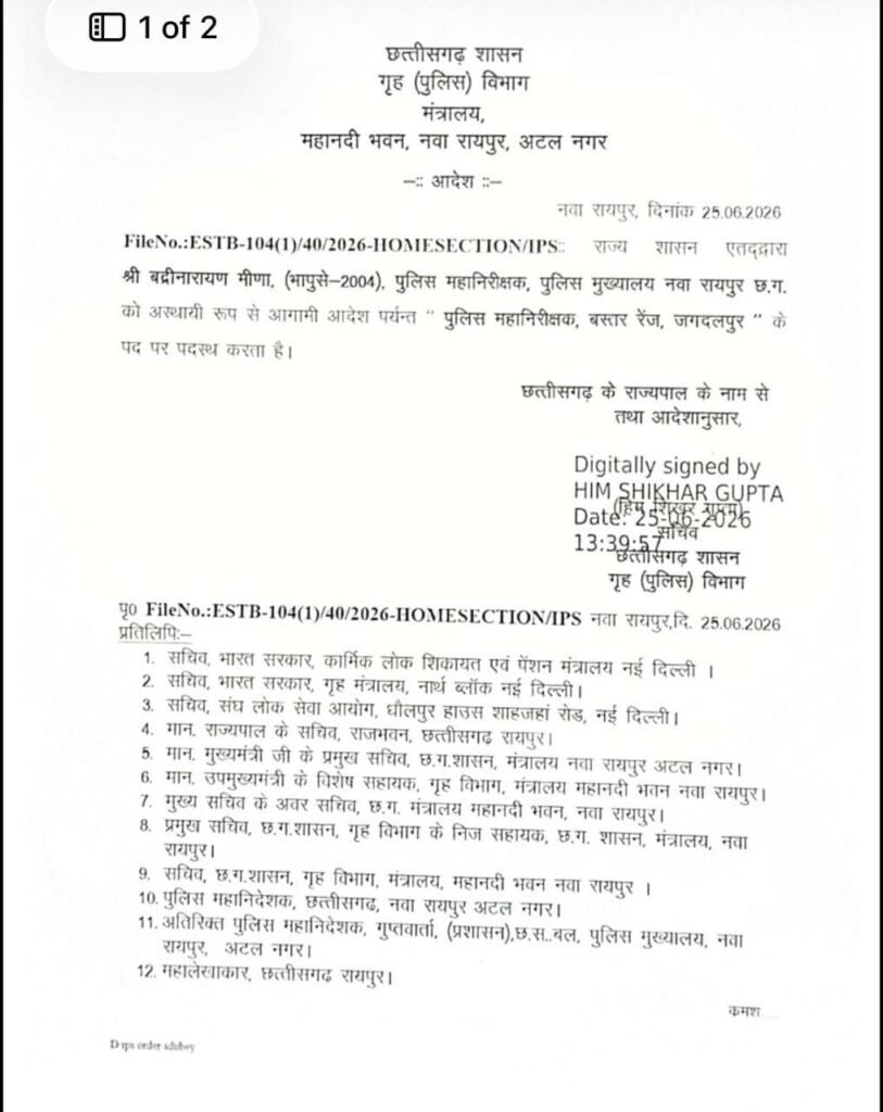 Bastar IG : बस्तर में बड़ा प्रशासनिक बदलाव…! बद्रीनारायण मीणा होंगे नए आईजी…सुरक्षा व्यवस्था को मिलेगा नया नेतृत्व