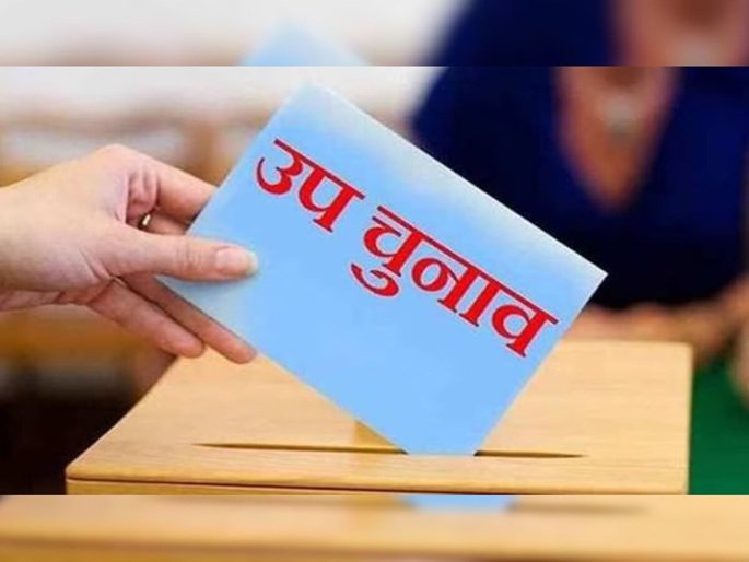 CG Election Result 2026 : छत्तीसगढ़ उपचुनाव परिणाम जारी…! नगर पंचायत अध्यक्ष की 5 सीटों में BJP ने 3 पर जमाया कब्जा…2 जगह कांग्रेस की वापसी…यहां देखें कहा किसने मारी बाजी