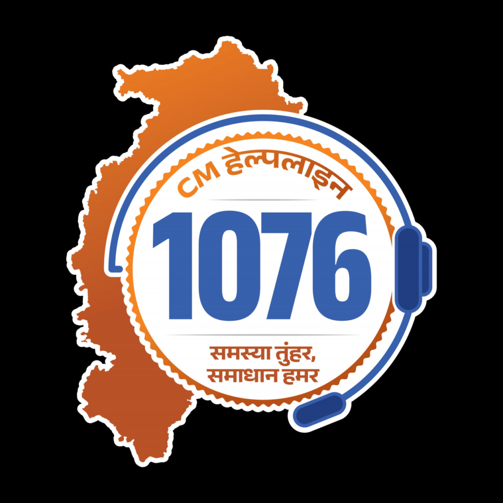 CM Helpline 1076 में शिकायत का त्वरित समाधान, परिवहन विभाग की तत्पर कार्रवाई से आवेदक को मिली आवश्यक जानकारी