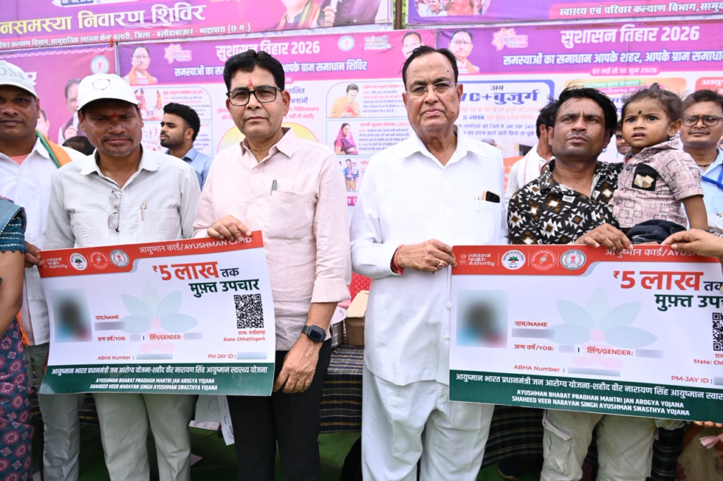 Sushasaan Tihar : विकास कार्यों में नही होगी कोई कमी, ​सुशासन तिहार मौके पर ही दूर हो रही हैं जनता की तकलीफें, छेरकापुर में मंत्री टंकराम वर्मा ने दी 55 लाख रुपए से अधिक के विकास कार्यों की सौगात