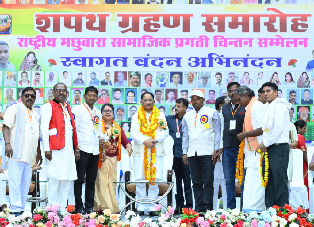 CM Vishnu : मछुआरा समाज के उत्थान के लिए सरकार प्रतिबद्ध, राष्ट्रीय मछुआरा संघ के नव-निर्वाचित पदाधिकारियों का शपथ ग्रहण समारोह संपन्न