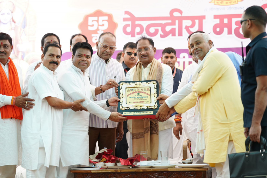 CM Vishnu : समृद्ध, संगठित और शिक्षित समाज ही सशक्त राष्ट्र की आधारशिला, चंद्रनाहू कुर्मी क्षत्रिय समाज के 55वें केंद्रीय अधिवेशन में शामिल हुए मुख्यमंत्री, समाज की एकता और संगठन शक्ति की सराहना