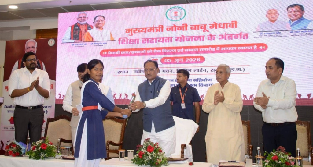 CG Topper’s : मुख्यमंत्री के हाथों मेधावी छात्रा को मिली 2 लाख रुपये की सहायता