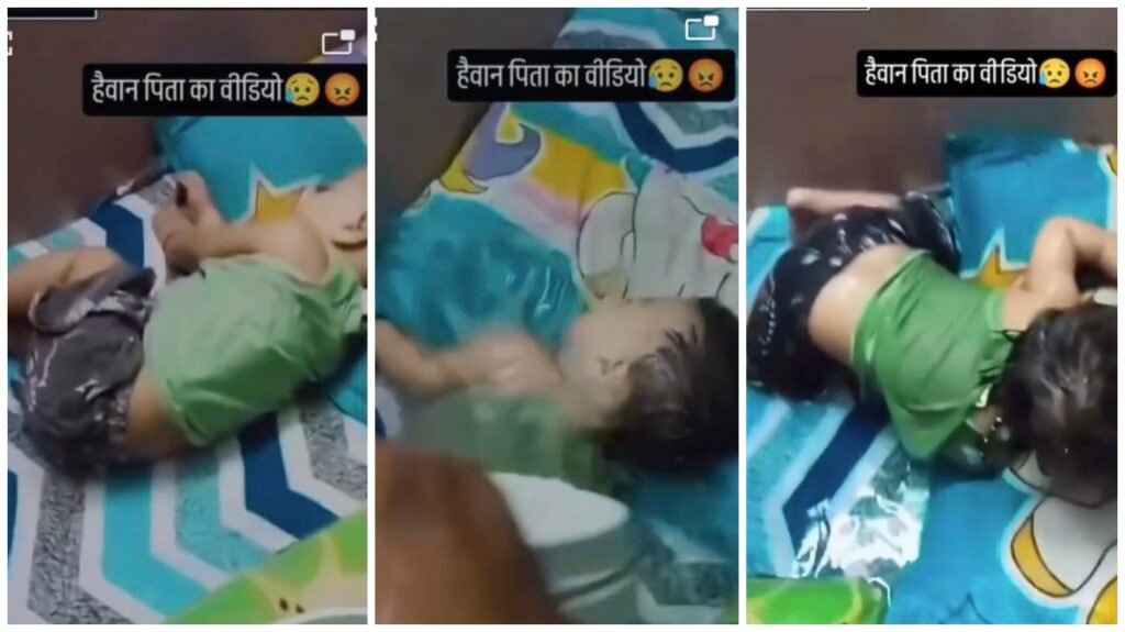 Child Abuse Viral Video : क्रूरता की हद…! सोते बच्चे पर पानी से भरी बाल्टी उड़ेली…VIDEO वायरल होते ही हरकत में आई पुलिस…यहां देखें