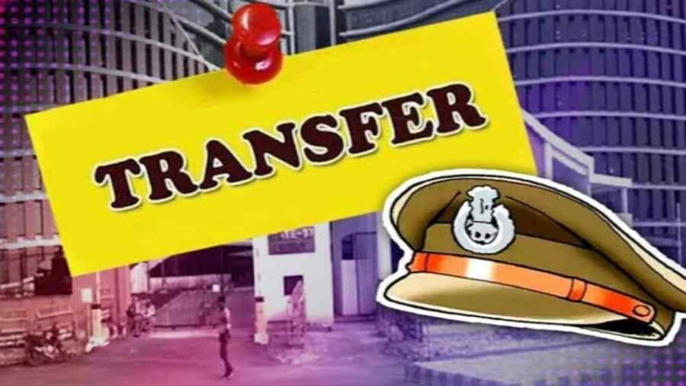 Police Transfer : पुलिस में बड़ा फेरबदल...! 10 थाना प्रभारियों के तबादले...SSP विजय अग्रवाल का आदेश जारी...यहां देखें List