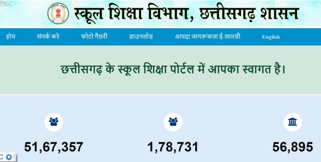 School Session Change 2027 : छत्तीसगढ़ स्कूल शिक्षा विभाग का बड़ा फैसला…! 16 जून की परंपरा खत्म…अब अप्रैल से शुरू होगी पढ़ाई…छात्रों और पालकों के लिए बड़ा फैसला
