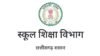 CG Teacher Recruitment 2026: DPI has released an advertisement for the recruitment of 1,654 teachers...! Online applications will begin soon.