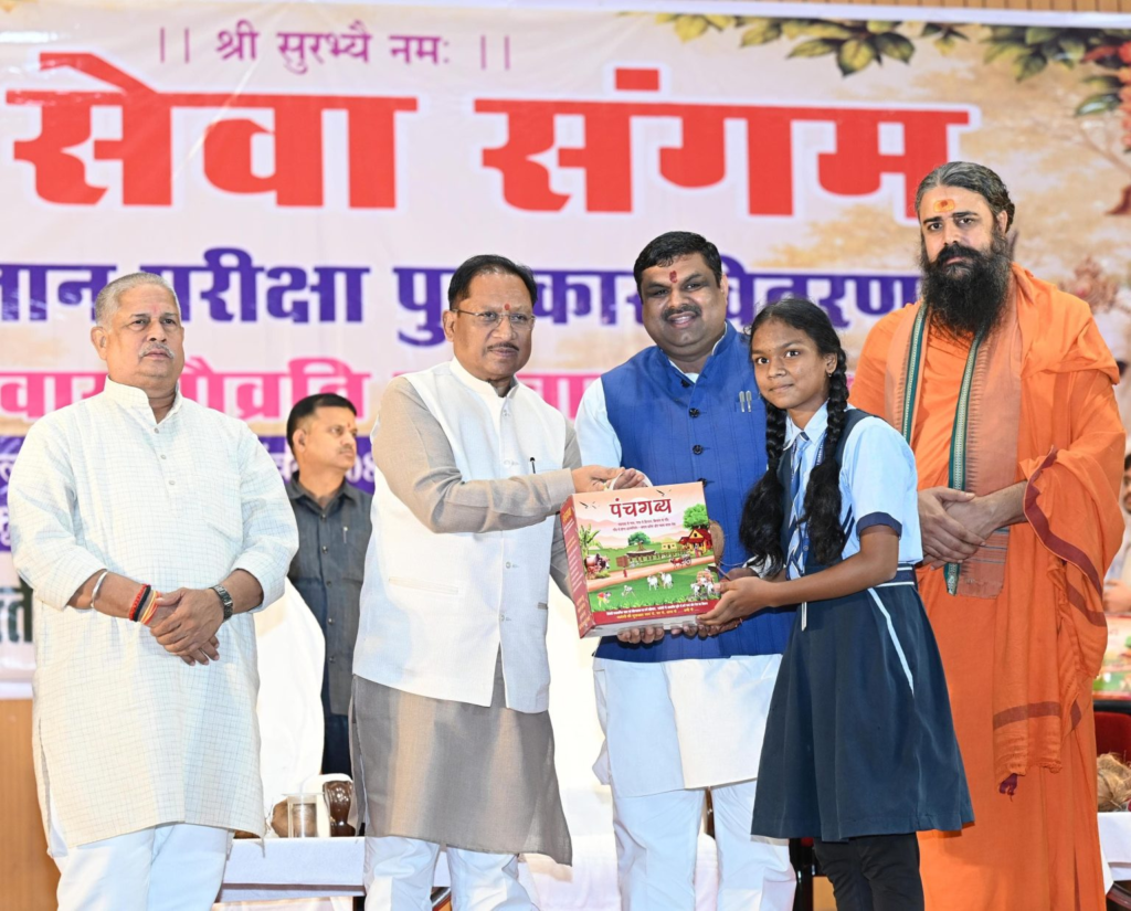 CM Vishnu ने किया ‘मेरा परिवार गौव्रति परिवार’ अभियान का शुभारंभ, गौ विज्ञान परीक्षा के मेधावी विद्यार्थियों को किया सम्मानित