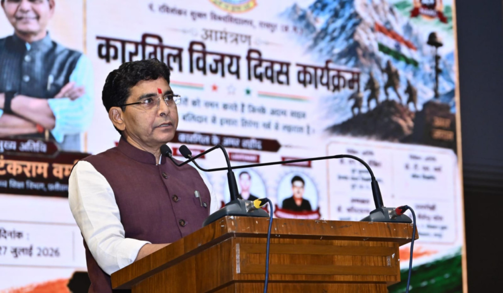 Higher Education Minister Shri Tank Ram Verma : कारगिल के वीरों का बलिदान देश की भावी पीढ़ियों के लिए सदैव प्रेरणापुंज रहेगा, 2047 के स्वर्णिम भारत के निर्माण में युवाओं की भूमिका सबसे अहम
