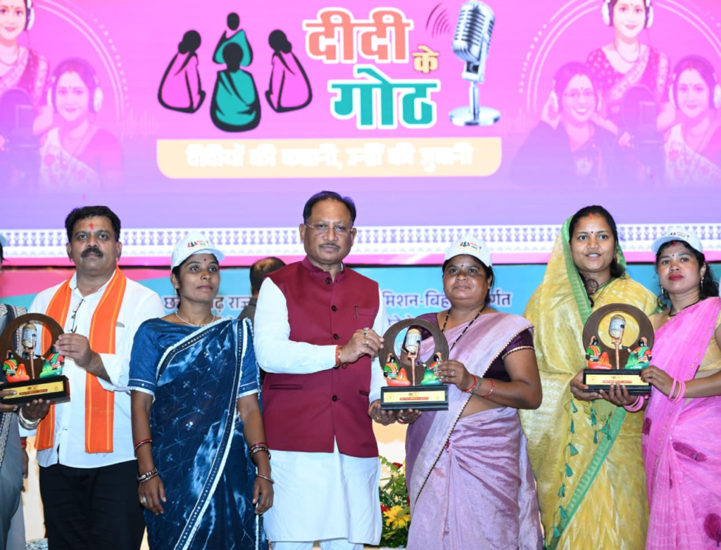Radio के ‘दीदी के गोठ’ से महिलाओं को आगे बढ़ने मिलती है प्रेरक और रोचक जानकारियां, एक वर्ष में 12 एपिसोड के माध्यम से हजारों महिलाओं तक पहुँची सफलता की कहानियां