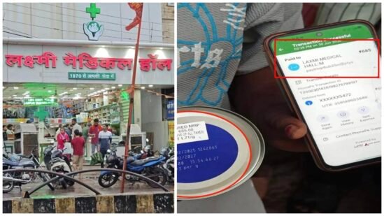 Expired Milk Powder : रायपुर में एक्सपायरी मिल्क पाउडर से नवजात की मौत…? CMHO ने परिवार से की बात…मेडिकल स्टोर पर जांच शुरू