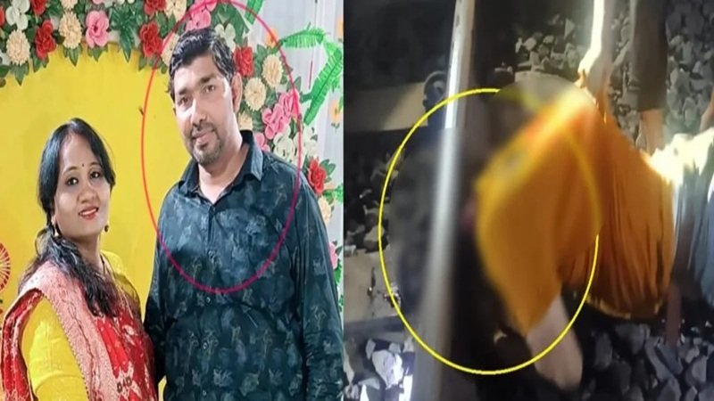 Suicide on Railway Track : 11 दिन पहले पत्नी की हत्या कर अपनी बेटी के स्कूल पहुंचा…मोबाइल, ATM, स्कूटर की चाबी सौंपकर हुआ गायब…अब रेलवे ट्रैक पर मिली आरोपी पति की लाश…सिर धड़ से था अलग…जेब में मिला सुसाइड नोट
