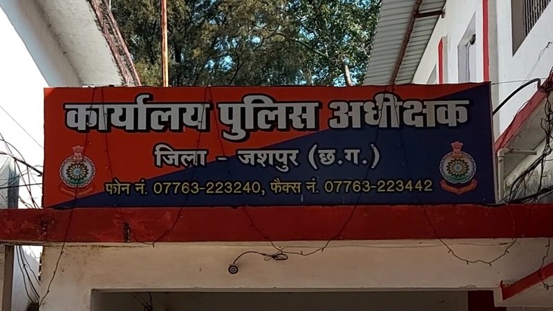 Minor Girl Rape : जशपुर शर्मसार…! 7 साल की बच्ची से दुष्कर्म…! थाने में महिला पुलिसकर्मी नहीं…महिला अधिकारी न होने से भटकता रहा परिवार…फिर TI बने मसीहा