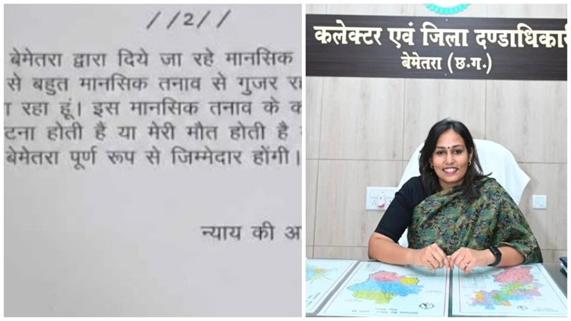 Bemetara Collector : बेमेतरा में प्रशासनिक विवाद गहराया…! अपर कलेक्टर ने ST आयोग से लगाई गुहार…कलेक्टर पर गंभीर आरोपों की बौछार