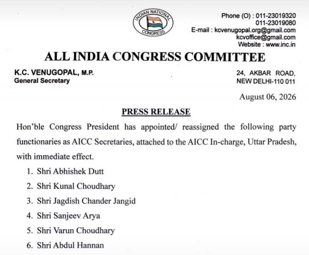 AICC Secretary : कांग्रेस संगठन में बड़ा फेरबदल…! उत्तर प्रदेश के लिए 6 नए AICC सचिव नियुक्त…के.सी. वेणुगोपाल ने जारी की सूची…निवर्तमान सचिवों की छुट्टी…यहां देखें List