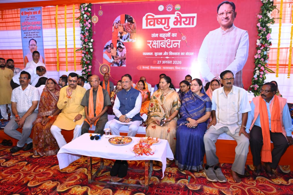 CM Vishnu : बहनों का सम्मान, सशक्तिकरण और खुशहाली से बनेगा विकसित छत्तीसगढ़, केरसई में बहनों ने मुख्यमंत्री साय को बांधी राखी, मुख्यमंत्री ने कहा –  आपका सम्मान, सुरक्षा और खुशहाली मेरी जिम्मेदारी