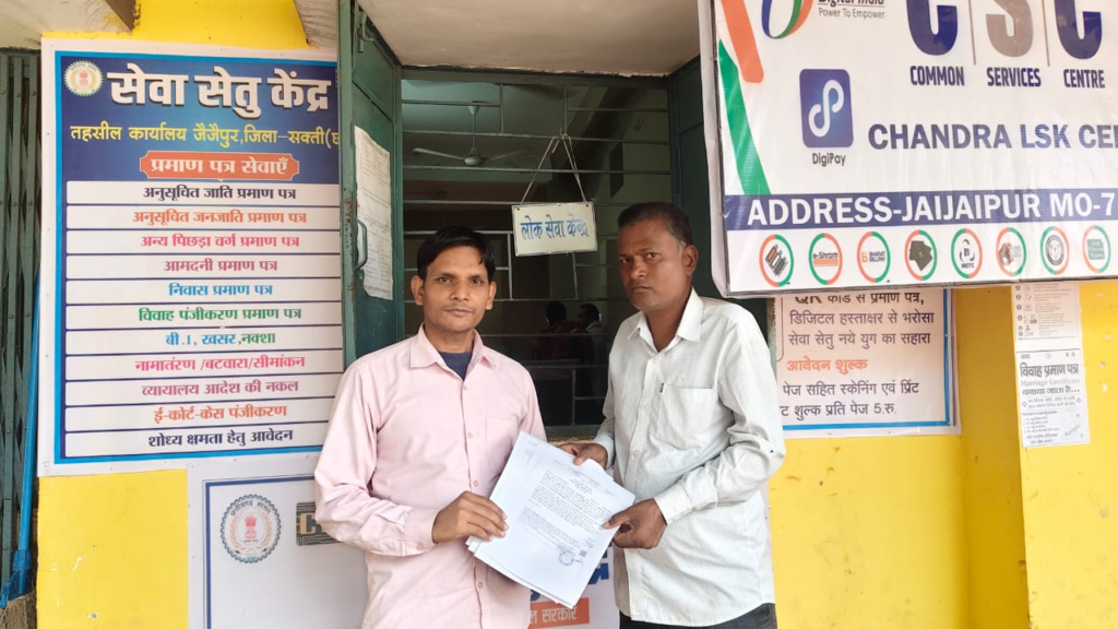 Seva Setu बना आमजन का भरोसेमंद साथी, स्वाति आदित्य को समयबद्ध तरीके से मिला आय, जाति और निवास प्रमाण पत्र