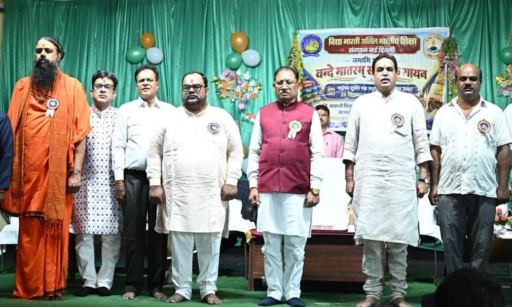 Vande Mataram : बच्चों के साथ CM साय ने गाया ‘वंदे मातरम्’, सरस्वती शिशु मंदिर के लिए ₹50 लाख की घोषणा