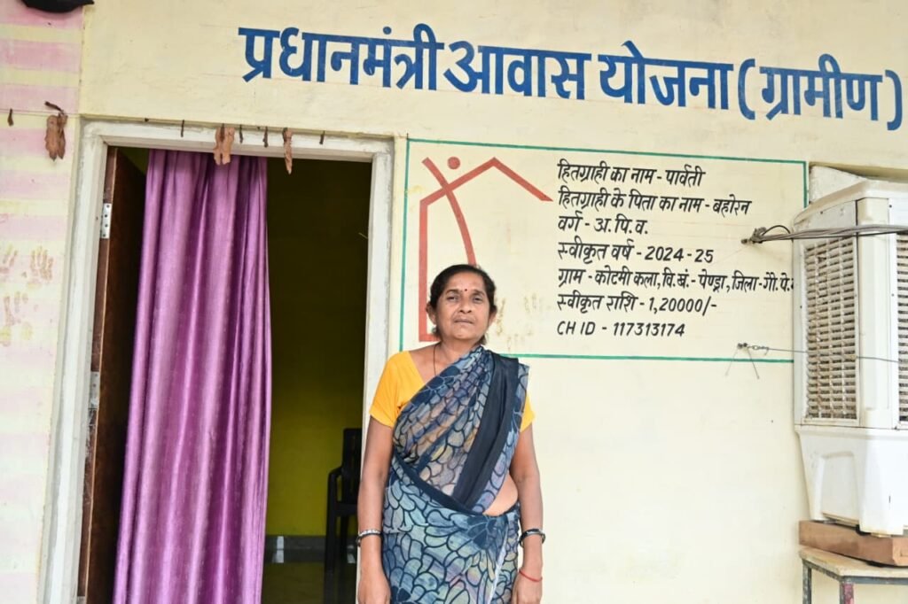 PM Awaas Yojana : पक्के घर ने पार्वती के परिवार को दिया सुरक्षित और सम्मानजनक जीवन, कच्चे मकान की परेशानियों से मिली मुक्ति, प्रधानमंत्री आवास योजना-ग्रामीण ने पूरा किया पक्के घर का सपना