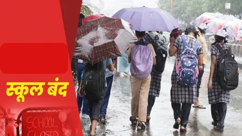 Schools Closed: छत्तीसगढ़ में भीषण बारिश का असर, धमतरी-कवर्धा सहित इन जिलों में स्कूल बंद; आदेश जारी