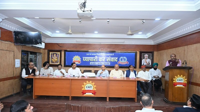 Vyapari Kar Samvad: CAIT और आयकर विभाग की ऐतिहासिक पहल; व्यापारियों की समस्याओं का मिला सीधा समाधान