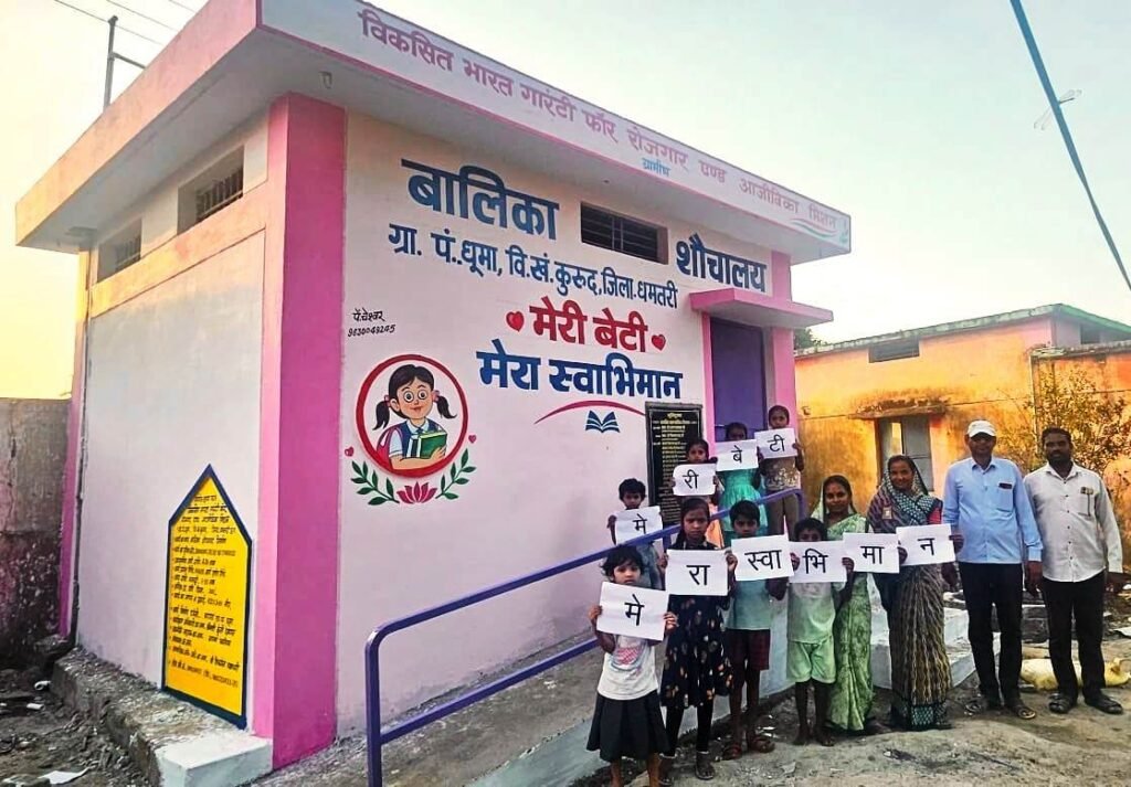 VB- G RamG योजना से ‘मेरी बेटी–मेरा अभिमान’अंतर्गत धूमा में बना प्रथम बालिका शौचालय