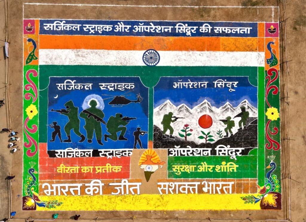 Seva Sankalp अभियान में सजी सेवा और संकल्प की रंगोली, 120 विद्यार्थियों ने 76×76 वर्गफीट में उकेरे सेवा के रंग, करीब 1200 लोगों ने किया अवलोकन