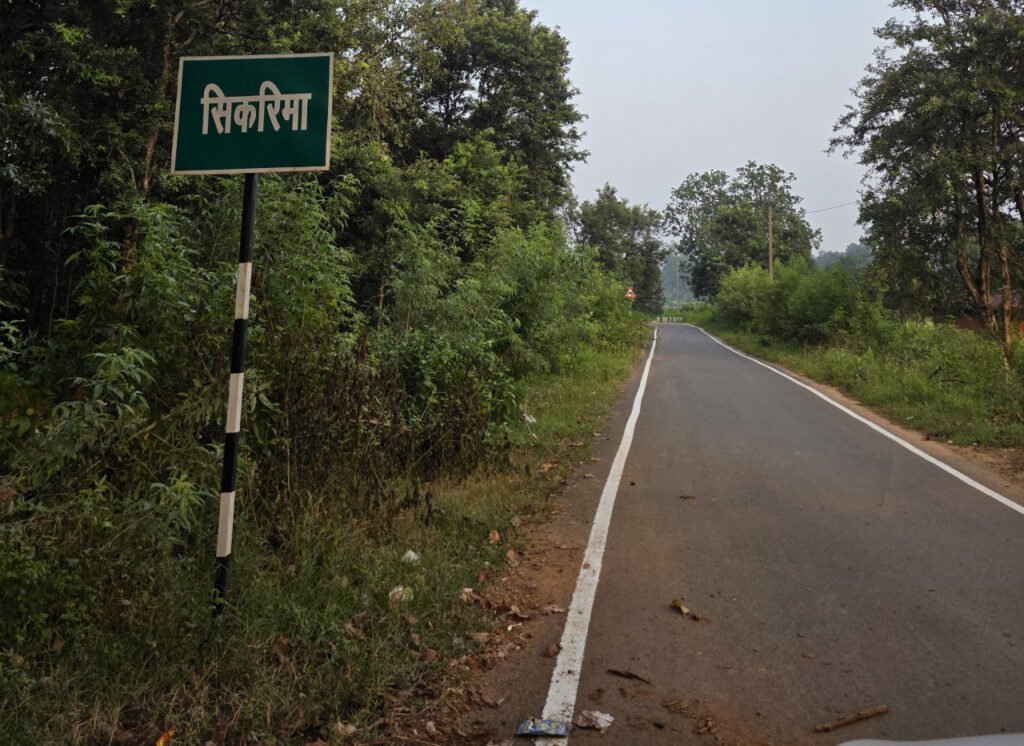 Jashpur Rural Connectivity : 89.53 लाख रुपये से सिकरिमा-विदुरपुर सड़क का कायाकल्प, सीमावर्ती गांवों को मिलेगी राहत