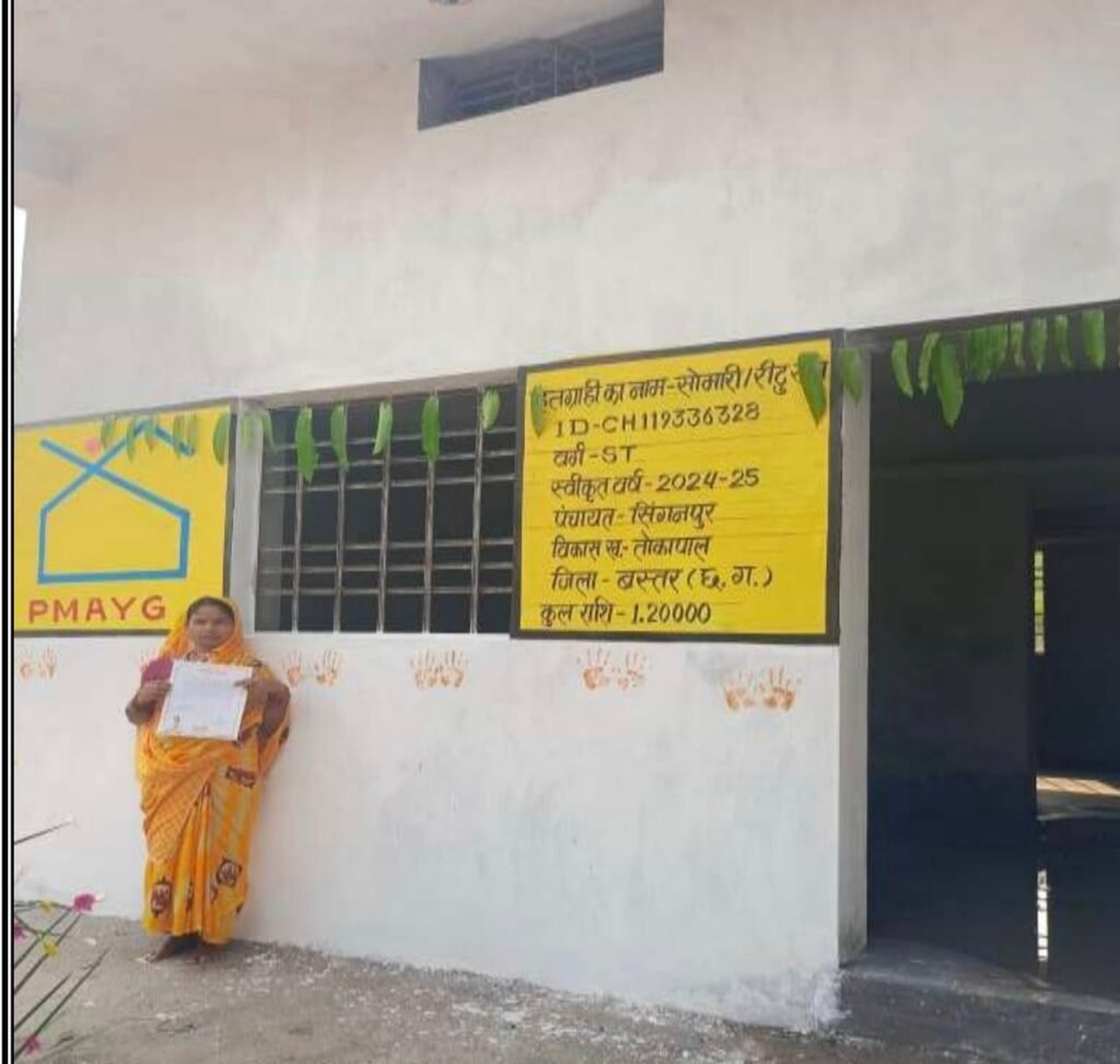Seva Sankalp Abhiyaan : प्रधानमंत्री आवास योजना से साकार हुआ सोमारी का पक्के घर का सपना