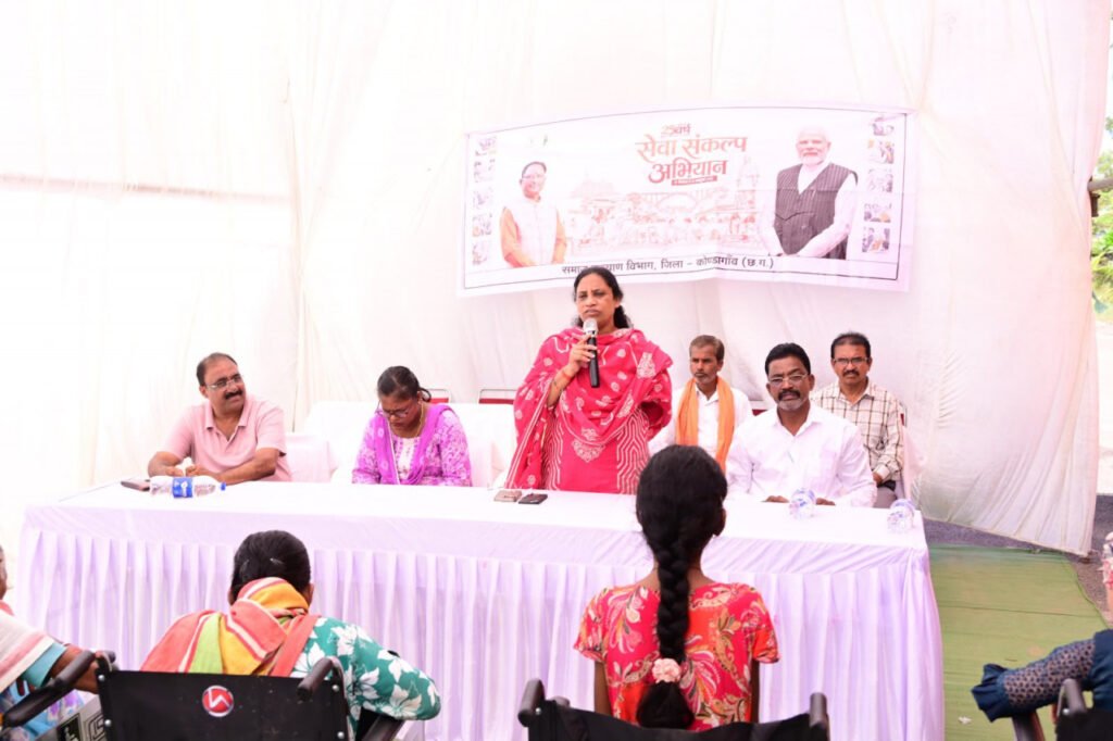Seva Sankalp Abhiyaan के समापन दिवस पर कोण्डागांव जिले के 41 दिव्यांगजनों को मिला सहायक उपकरण
