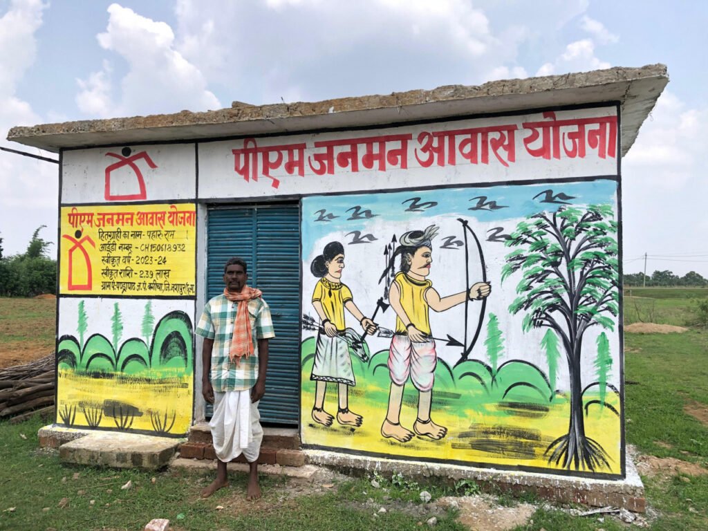 PM Janman Yojana : प्रधानमंत्री जनमन आवास योजना से पहारु राम का पक्के घर का सपना हुआ साकार, कभी कच्चे मकान में मौसम की मार झेलने को मजबूर था परिवार, अब पक्की छत के नीचे मिल रही सुरक्षा और सुकून