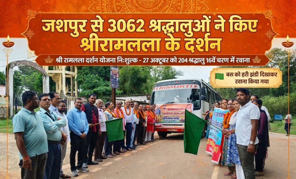 Shree Ramlalla Darshan Yojana से प्रदेश के श्रद्धालुओं को अयोध्या में निःशुल्क दर्शन का लाभ