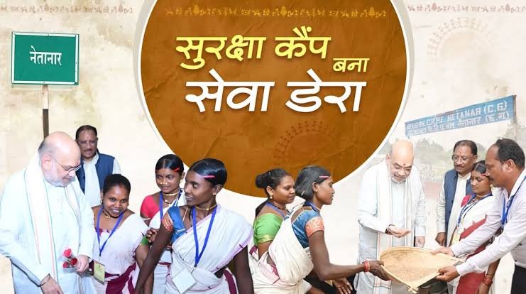 Special Article : शहीद गुंडाधुर की धरती से लिखी जा रही बस्तर में बदलाव की कहानी